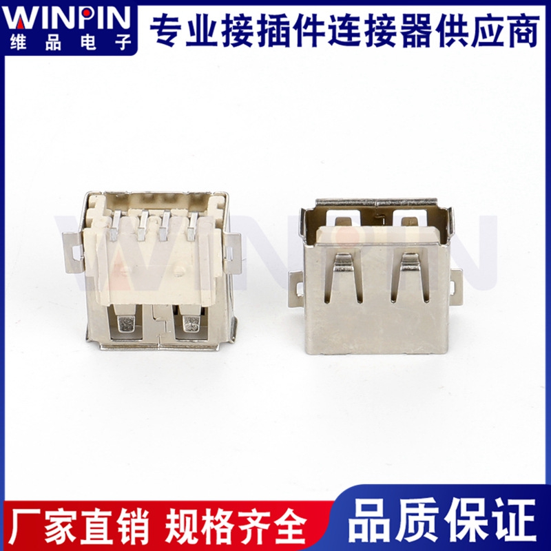 USB2.0 SMT A male and female
