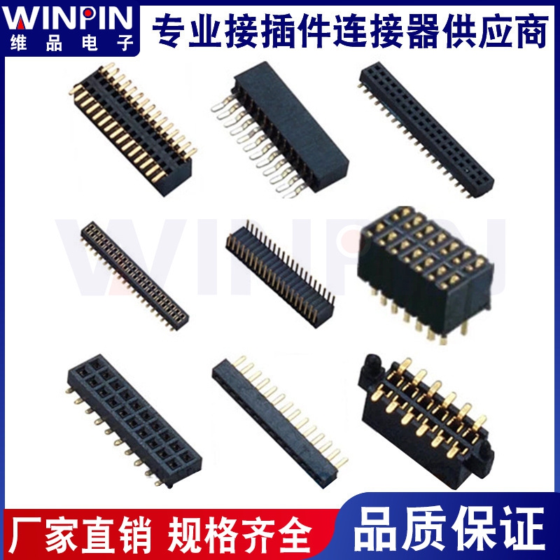 2.0mm90 degree double row round hole layout height 2.8mm