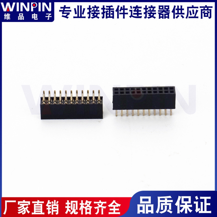 1.27mm Double row female plastic height 4.3mm