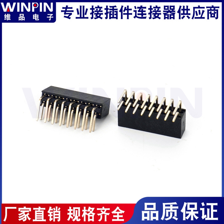 Double row female plastic height of 2.0mm90 ° 6.35mm