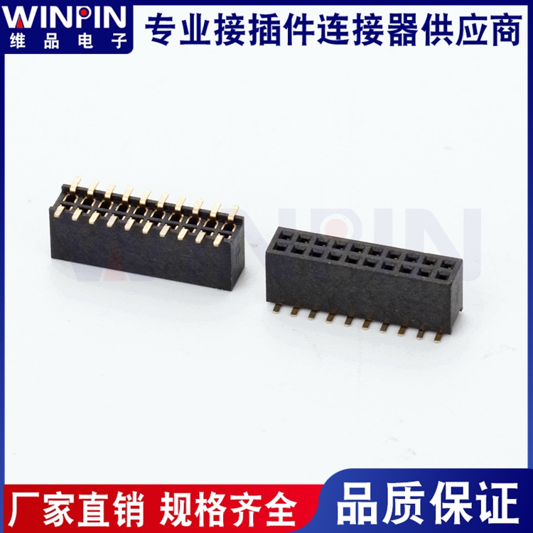 1.27mmSMT double row female plastic height 4.3mm